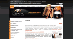 Desktop Screenshot of denova-cosmetic.ru